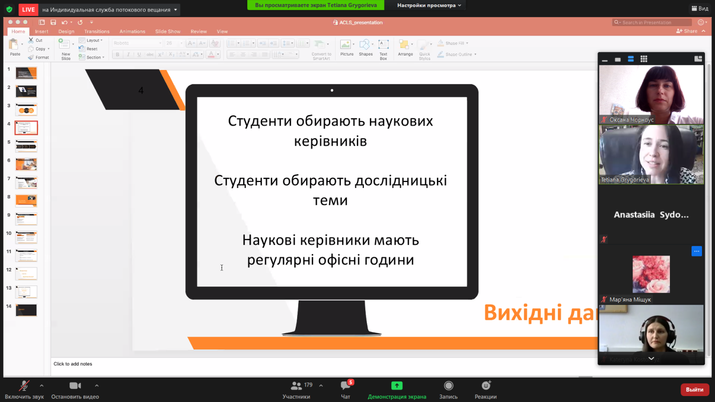 webinar2