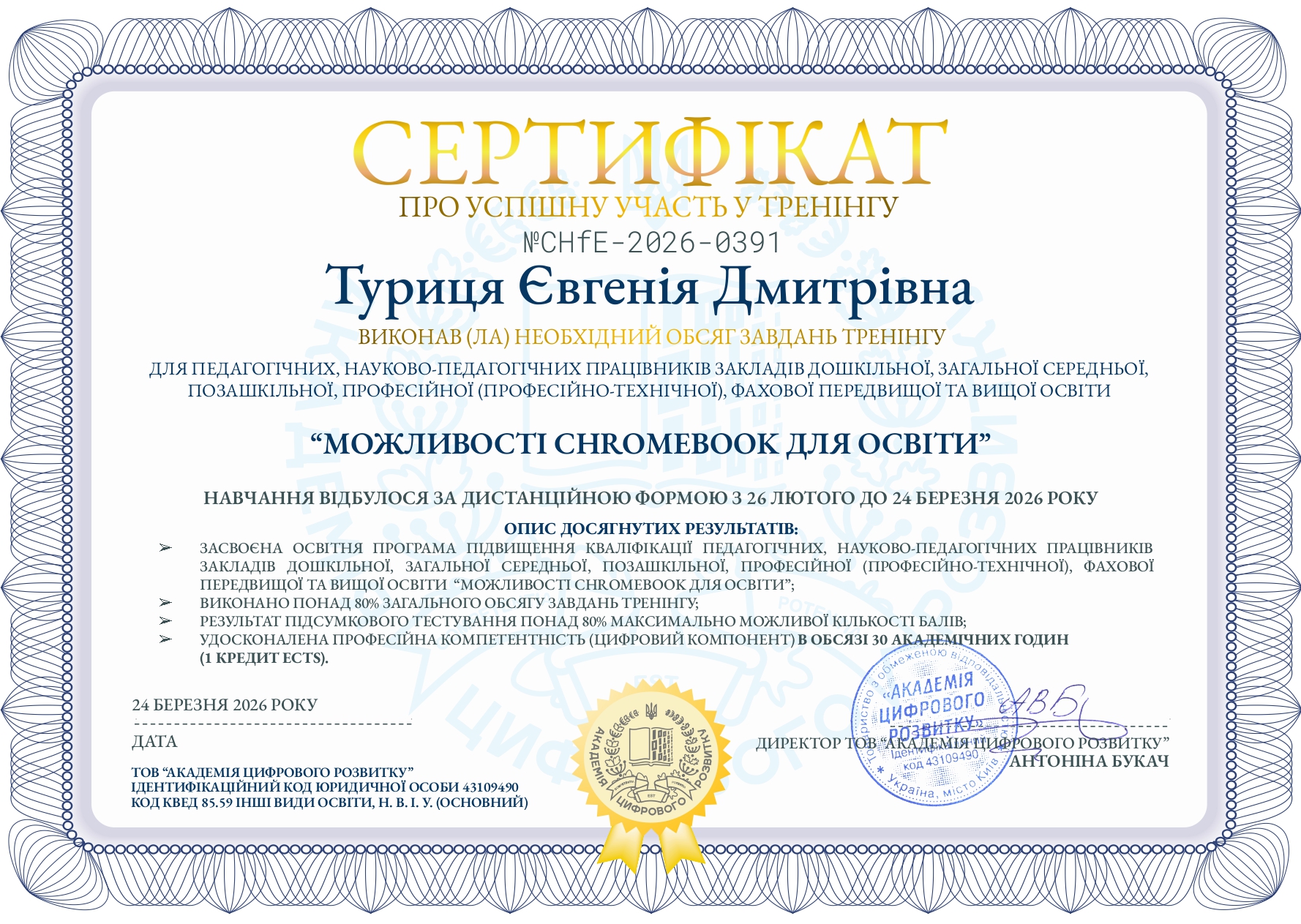 Sertufikat page 0001